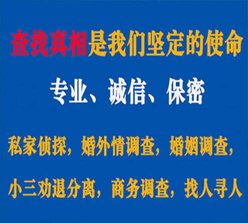 关于梅里斯情探调查事务所